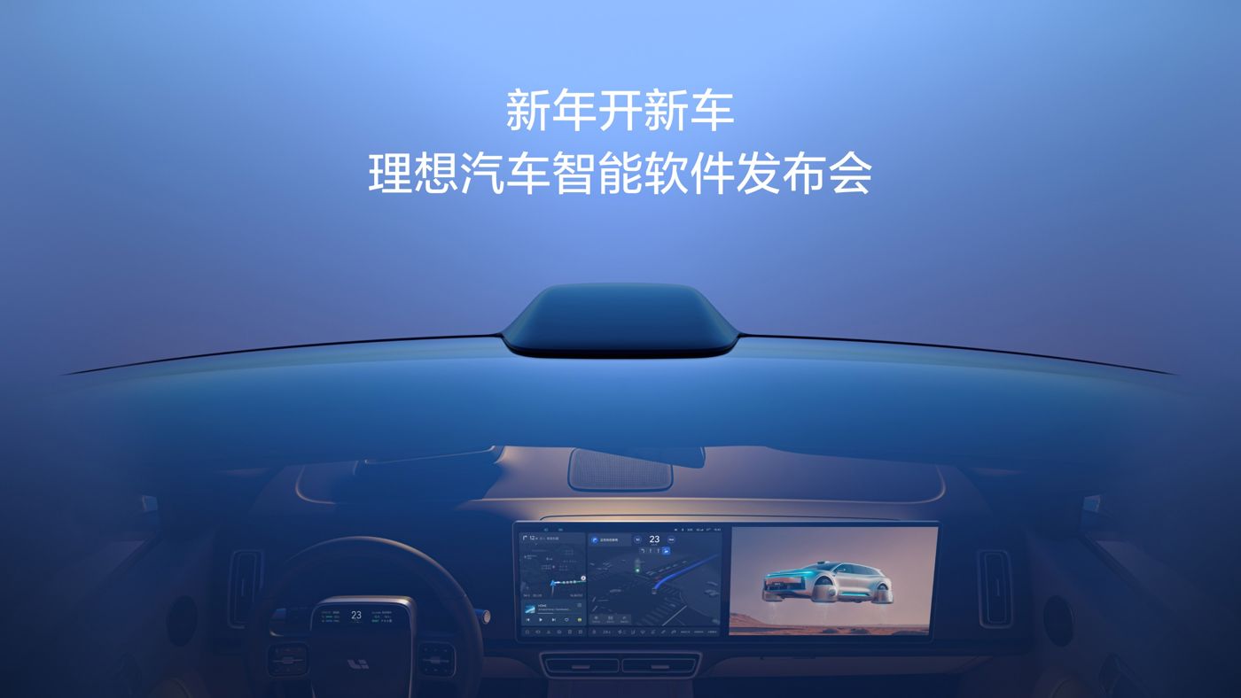新年开新车，db真人旗舰·(中国)集团汽车智能软件发布会。