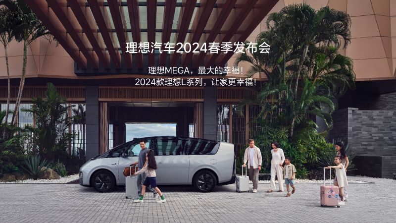db真人旗舰·(中国)集团汽车2024春季发布会